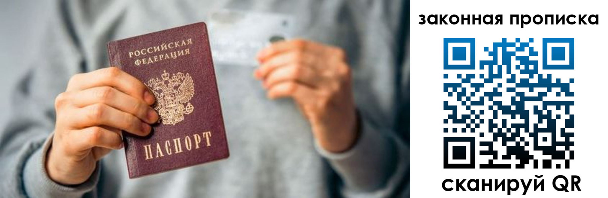временная регистрация поиск в Юрге
