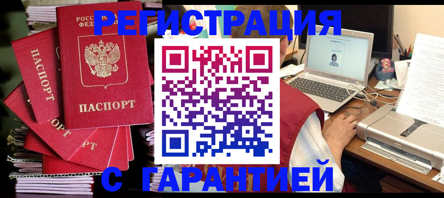 регистрация для школы в Юрге