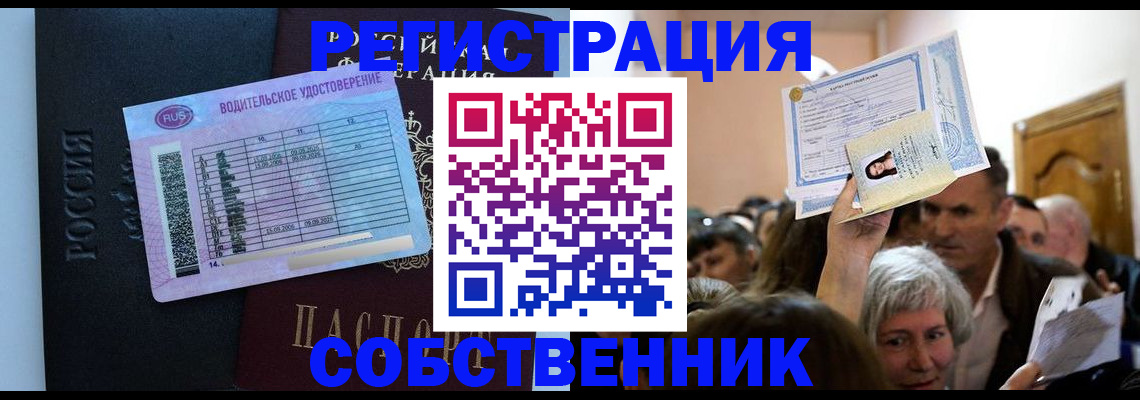 прописка гарантия в Юрге