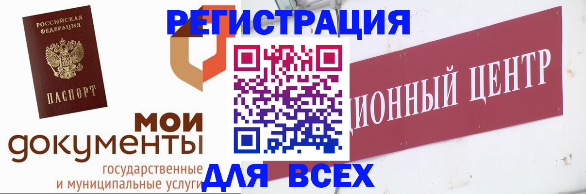 временная регистрация купить в Юрге