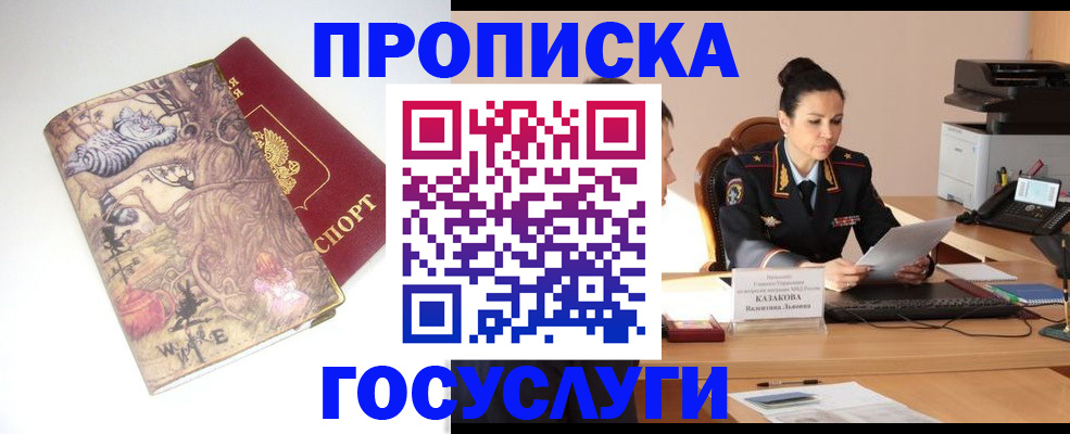 регистрация для дет. сада в Юрге